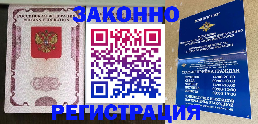 прописка для кредита в Осинниках