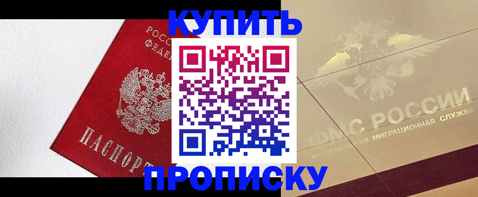 временная регистрация гарантия в Осинниках